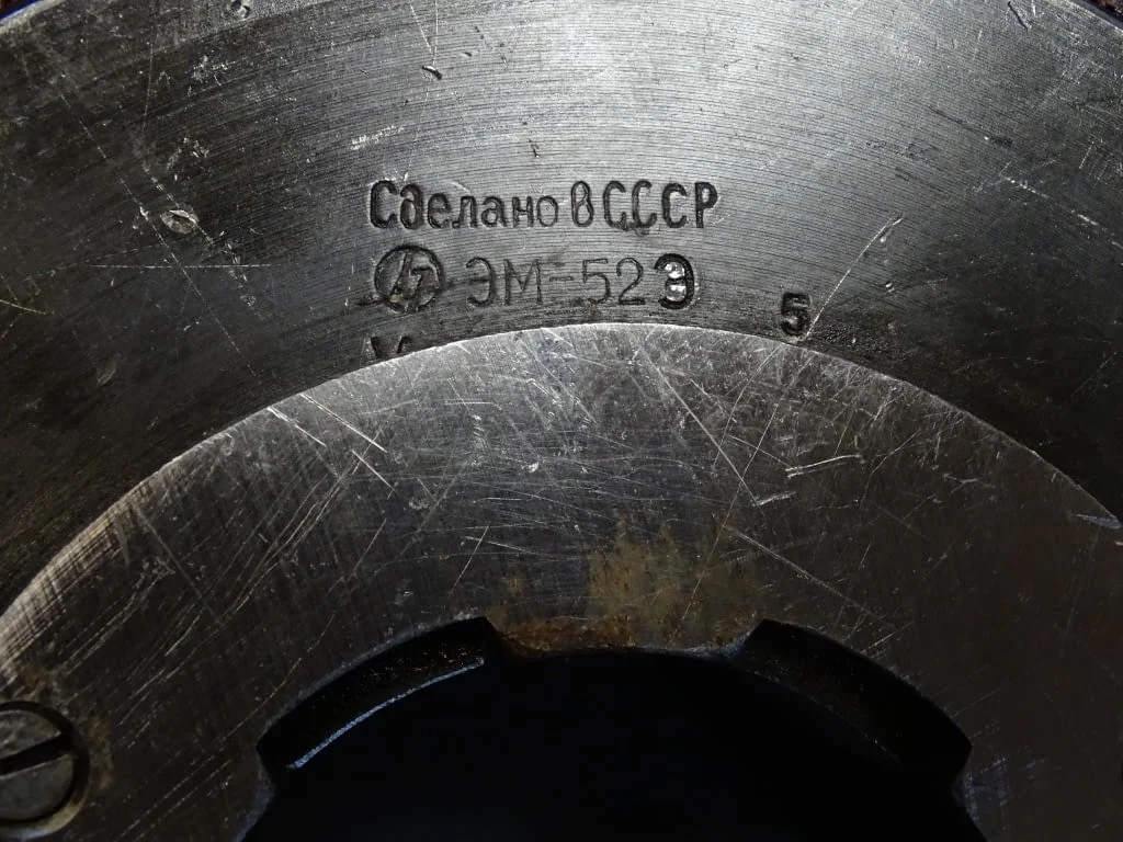 Съединител електромагнитен ЭМ-52Э(ЕМ-52Е) electromagnetic multi-plate clutch 24VDC — снимка 4