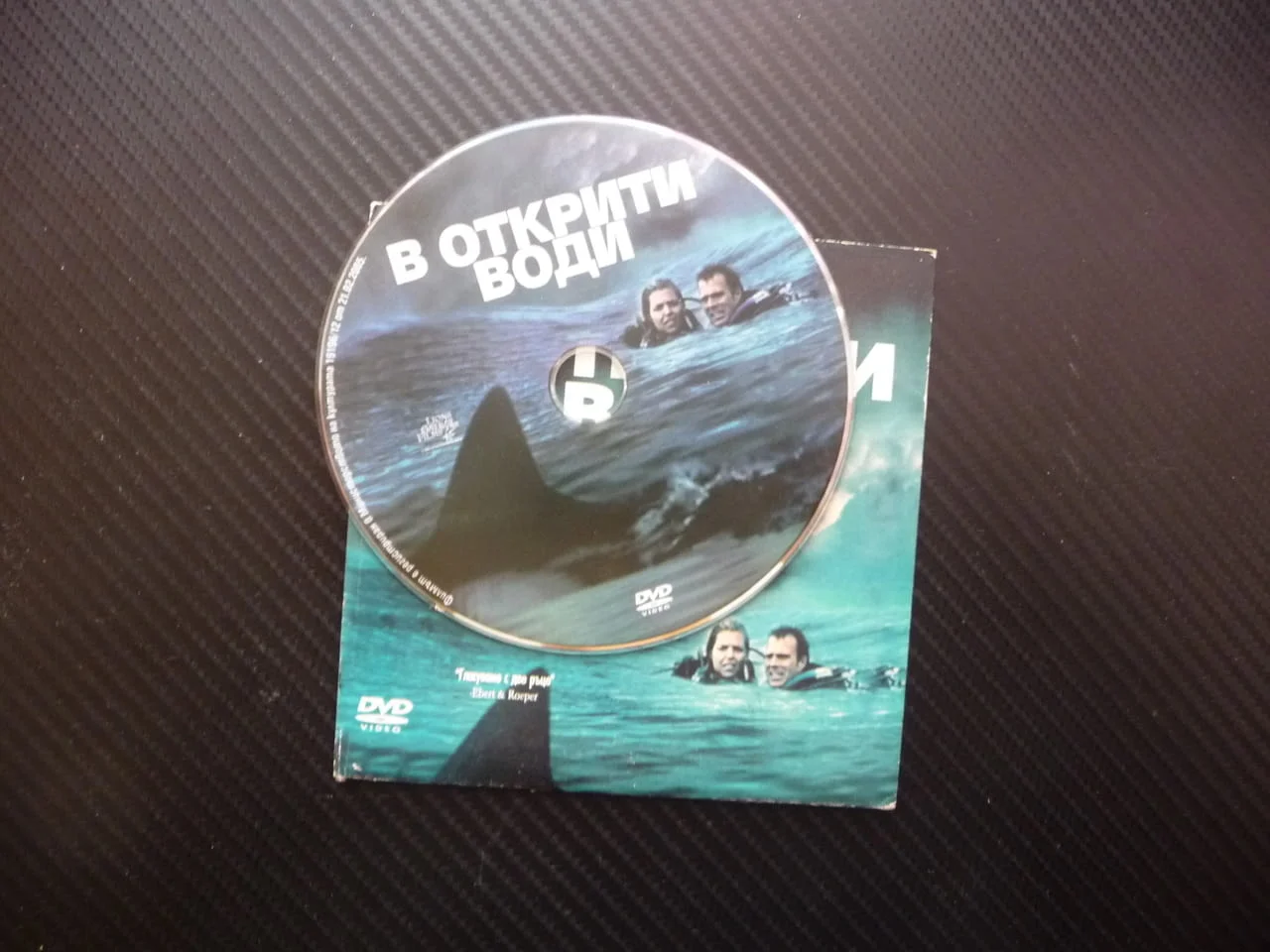 В открити води DVD филм Създаден по действителни събития случай екскурзия гмуркане почивка разходка — снимка 2